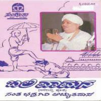 Bali Vamana Sant. Bhadragiri Achutadas Song Download Mp3