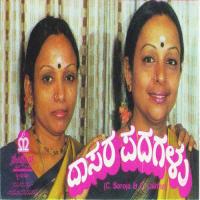 Thamboolava Kollo Bombay Sisters Song Download Mp3