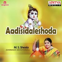 Narayana Ninna Naamada M.S. Sheela Song Download Mp3