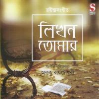 Likhan Tomar Dhulay Moushumi Bagchi Song Download Mp3