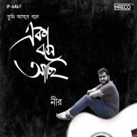 Eka Boshey Achi Nir Song Download Mp3