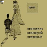 Toke Vebe Utso Song Download Mp3