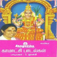 Aaraam Vaaramathil S. Janaki Song Download Mp3