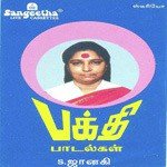 Annapoorani S. Janaki Song Download Mp3