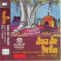 Nodidya Shimogga Subbanna Song Download Mp3