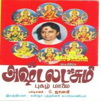 Amudhinil Piranthavale S. Janaki Song Download Mp3