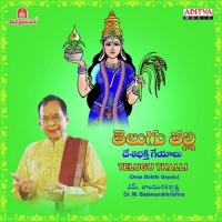 Telugu Bharati Dr. M. Balamuralikrishna Song Download Mp3