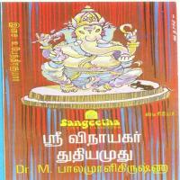 Mangalame Gananatha Dr. M. Balamuralikrishna Song Download Mp3