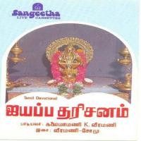 Engum Kanatha K. Veeramani Song Download Mp3