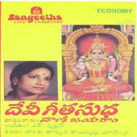 Kanakadurga Vani Jairam Song Download Mp3