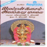 Bhakthikkuyar K. Veeramani Song Download Mp3