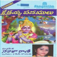 Ituvanti Na Valapu Sarala Rani Song Download Mp3