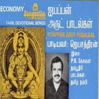 Vellam Paayum P. Jayachandran Song Download Mp3