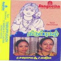 Sarana Kamalalayaththai Bombay Sisters Song Download Mp3