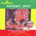 Kanavile Vandhu K. Veeramani Song Download Mp3