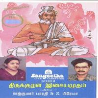 Anbum Aranum Rajkumar Bharathi,S. Prema Song Download Mp3