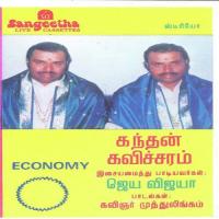 Kavimalar Thuvi Jaya-Vijaya Song Download Mp3