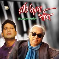 Nissongo Raat Jewel Song Download Mp3