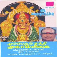 Jayamagattum K. Veeramani Song Download Mp3