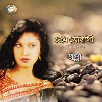 Asha Diya Amai Bhasaila Sopna Song Download Mp3