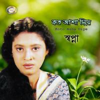 Koto Asha Diye Bhengecho Sopna Song Download Mp3