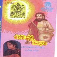 Nee Maye Lalitha Navile Song Download Mp3