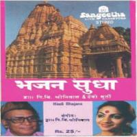 Mere Man Ko Aaram Mile Dr. P.B. Sreenivas,Devi Murthi Song Download Mp3