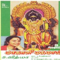 Pesu Deivame S. Vidhyaa Song Download Mp3