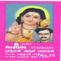 Muruganidam Rajkumar Bharathi Song Download Mp3