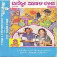 Neenoppide Dr. Mruthyunjaya Swami,Manjula Song Download Mp3