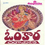 Avanini Paalinche S. Janaki Song Download Mp3