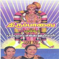 Andrivvulagam Alanthai Bombay Sisters Song Download Mp3