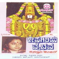 Pada Seve Needo Prabhu Purushotthama Kasturi Shankar Song Download Mp3