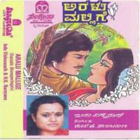 Yaa Vasantha Nee Vasantha Indu Vishwanath Song Download Mp3