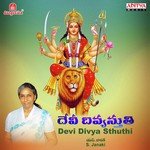 Neeve Saranamani Devathalandrunu S. Janaki Song Download Mp3