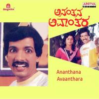 Neeniruve Saniha Latha Hamsalekha Song Download Mp3