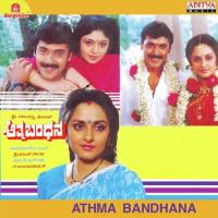 Prema Endre Yenu S.P. Balasubrahmanyam,K. S. Chithra Song Download Mp3