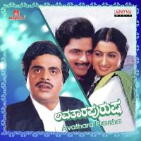 Saagarake Chandramana Berevase S.P. Balasubrahmanyam,Vani Jairam Song Download Mp3