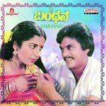 Ee Bandhana K.J. Yesudas,S. Janaki Song Download Mp3