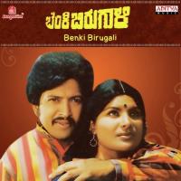 Helalaarenu K.J. Yesudas,Vani Jairam Song Download Mp3