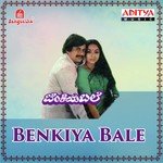 Bisilaadarenu S.P. Balasubrahmanyam Song Download Mp3