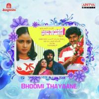 Vikram Vikram Vani Jairam,Mano Song Download Mp3