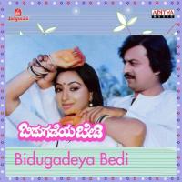 Yeno Hosa Santhosha S.P. Balasubrahmanyam,S. Janaki Song Download Mp3