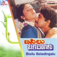 Bisilu Beladingalaadare Vani Jairam Song Download Mp3