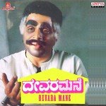 Peteya Beedi S. P. Balasubrahmanyam,Vani Jairam Song Download Mp3