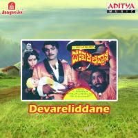 Ee Ratre Yeko S.P. Balasubrahmanyam,S. Janaki Song Download Mp3