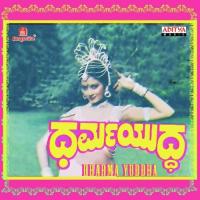 Alli Illi Heege S. Janaki Song Download Mp3