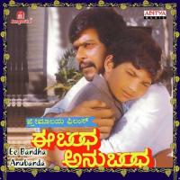 Gokuladinda S. Janaki Song Download Mp3