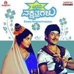 Devi Kamakshi Dr. P.B. Sreenivas Song Download Mp3