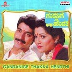 Aadu Thamashe Nodu S.P. Balasubrahmanyam,K. S. Chithra Song Download Mp3